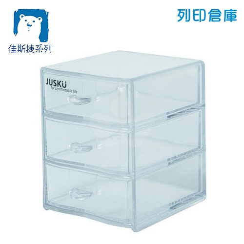 佳斯捷 NO.1213 小紀香三層收納盒 透明色 1個