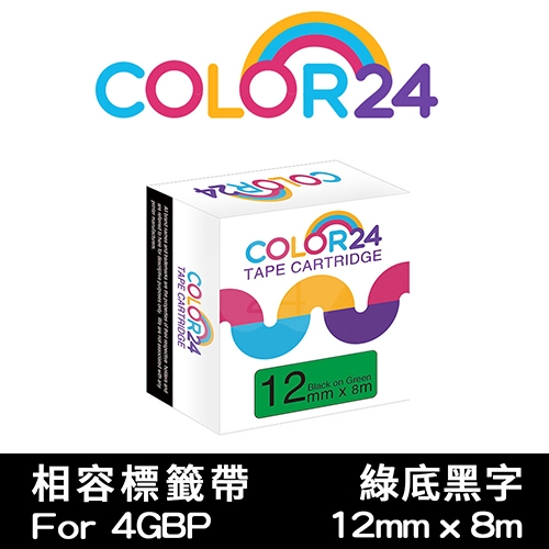 【COLOR24】for EPSON LC-4GBP / LK-4GBP 綠底黑字相容標籤帶(寬度12mm)