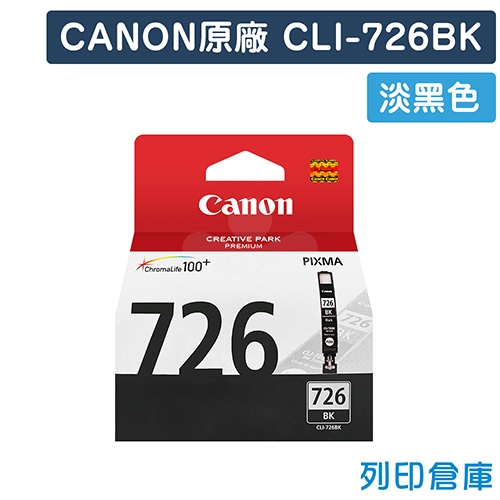 CANON CLI-726BK／CLI726BK 原廠淡黑色墨水匣