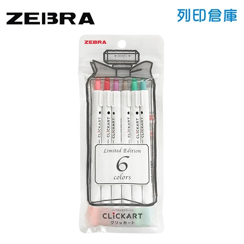 【日本文具】ZEBRA 斑馬 CLICKART 按壓式CB淺色系水性筆 6色/組