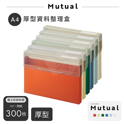 【日本文具】LIHIT LAB. Mutual A2073-11 A4橫式 300張厚型整理盒 資料整理盒 文件收納盒 灰藍色