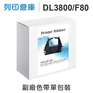 【相容色帶】For Fujitsu DL3800 / F80 副廠黑色色帶 ( Fujitsu DL3800 Pro ; Futek F80 / F90 )