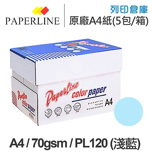 PAPERLINE PL120 淺藍色彩色影印紙 A4 70g 70磅 (5包/箱)