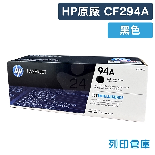 HP CF294A (94A) 原廠黑色碳粉匣