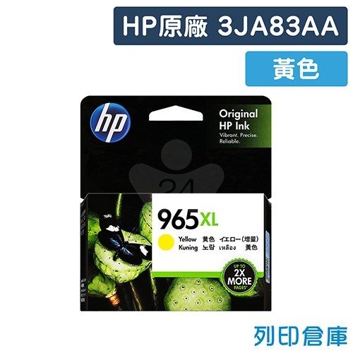 HP 3JA83AA (NO.965XL) 原廠高容量黃色墨水匣