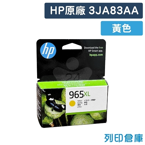 HP 3JA83AA (NO.965XL) 原廠高容量黃色墨水匣