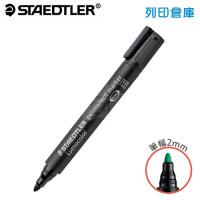 STAEDTLER施德樓 MS352-9 黑色 圓頭 防乾油性麥克筆 1支