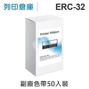 【相容色帶】For EPSON ERC-32 / ERC32 副廠紫色收銀機色帶超值組(50入) ( 精業 PM1090 ; 錢隆 PM530 ; INNOVISION 創群 2000+ /  3000 ; Epson PR-U420 P.O.S. )