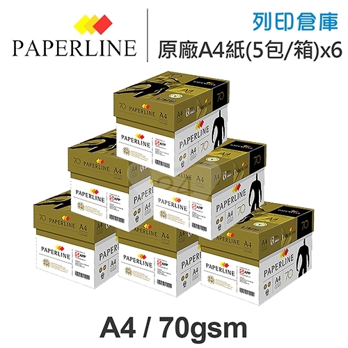 PAPERLINE GOLD金牌多功能影印紙 A4 70g 70磅 (5包/箱)x6