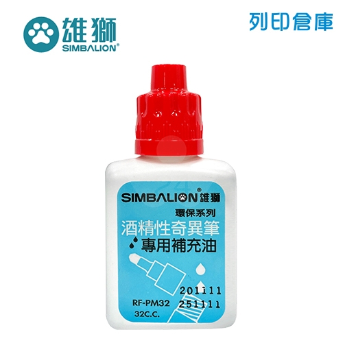 SIMBALION 雄獅 RF-PM32 紅色奇異筆補充油填充式 1瓶