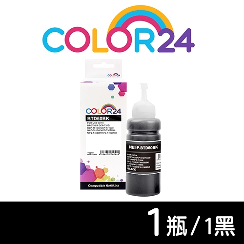【COLOR24】for BROTHER BTD60BK (100ml) 黑色高印量相容連供墨水