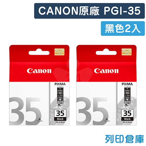 CANON PGI-35／PGI35 原廠黑色墨水匣(2黑)