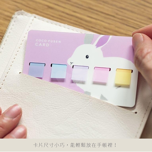 【日本文具】Kanmido甘美堂 Coco Fusen CARD M CFC-8002 限量版5色攜帶式標籤貼 便利貼 索引貼 11x32mm 小熊款 - 21張x5色(藕色/白/藍/粉/紫) / 卡