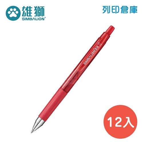 SIMBALION 雄獅 GL-533 紅色 0.7 速乾自動中性筆 12支/盒