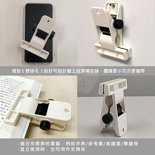 【日本文具】Plumnet Book clip2 641012 第二代便攜版7CM書夾 輔助閱讀夾子 樂譜夾 食譜夾 白色