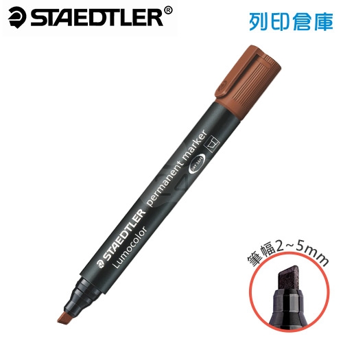 STAEDTLER施德樓 MS350-7 棕色 斜頭 防乾油性麥克筆 1支