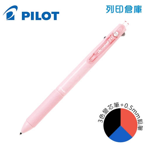 PILOT 百樂 BKHAB-50EF-SP 3+1多功能筆 0.5－柔粉紅桿