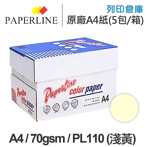 PAPERLINE PL110 淺黃色彩色影印紙 A4 70g 70磅 (5包/箱)