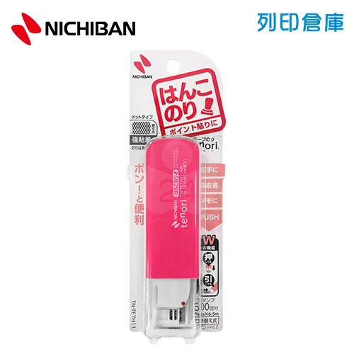 【日本文具】NICHIBAN Tenori TN-TE7H11 蓋壓+滑行 兩用式點點雙面膠立可帶- 粉紅色