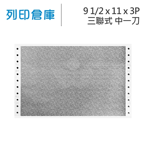 【電腦信封袋】9 1/2*11*3P 保密薪資袋 70磅 70g / 中一刀 /超值組1箱(足量800份/箱)