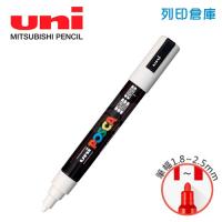 UNI三菱 POSCA PC-5M.W 圓頭 中字丸芯 水性壓克力顏料筆 不透明水性麥克筆 1白色