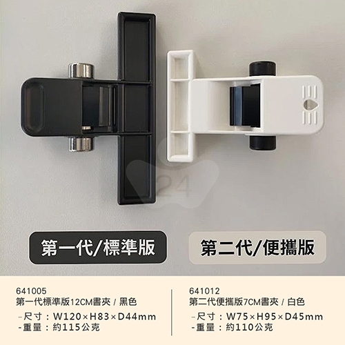 【日本文具】Plumnet Book clip 641005 第一代標準版12CM書夾 輔助閱讀夾子  樂譜夾 食譜夾 黑色