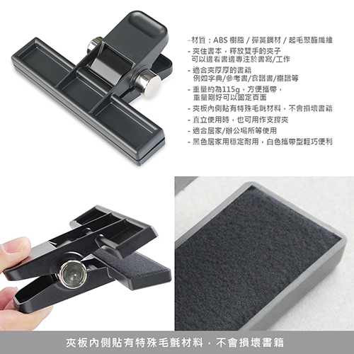 【日本文具】Plumnet Book clip 641005 第一代標準版12CM書夾 輔助閱讀夾子  樂譜夾 食譜夾 黑色