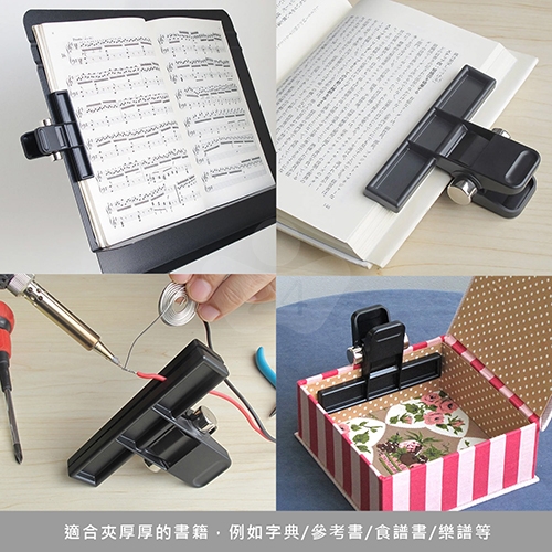 【日本文具】Plumnet Book clip 641005 第一代標準版12CM書夾 輔助閱讀夾子  樂譜夾 食譜夾 黑色