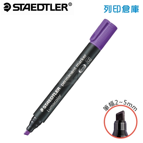 STAEDTLER施德樓 MS350-6 紫色 斜頭 防乾油性麥克筆 1支