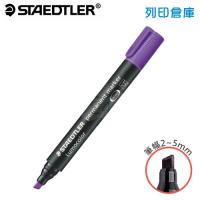 STAEDTLER施德樓 MS350-6 紫色 斜頭 防乾油性麥克筆 1支