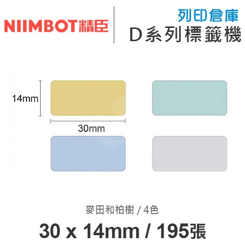 NIIMBOT精臣 D系列 H1S 適用 / 30x14mm 彩色標籤帶 麥田和柏樹 ( 195張 / 4色 )