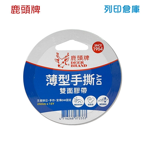 鹿頭牌 DSSLM 雙面膠帶 24mm*15Y (卷)