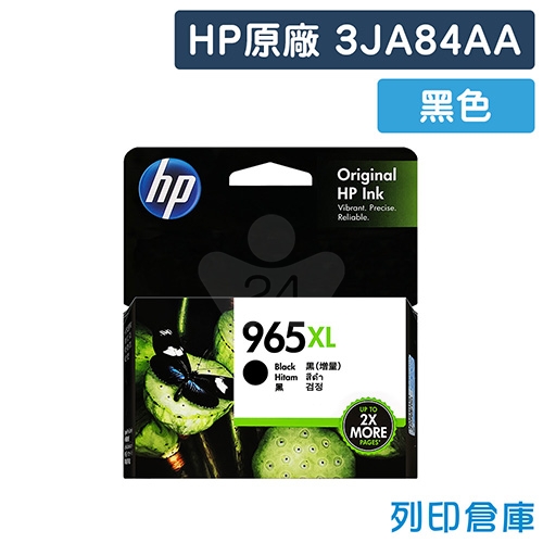 HP 3JA84AA (NO.965XL) 原廠高容量黑色墨水匣