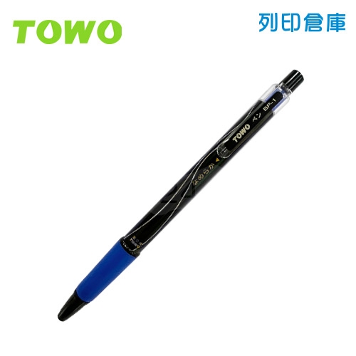TOWO 東文 BP-1BL 藍色 0.7 黑珍珠中油筆 1支