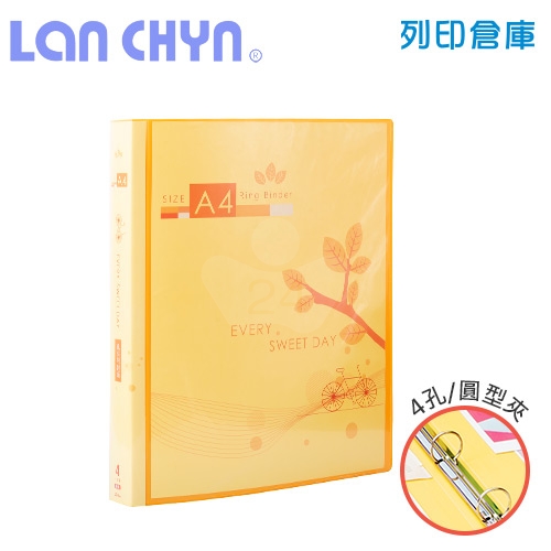連勤 LC-4A Y 四孔圓型無耳夾 PP資料夾（封面可抽換）－黃色1本