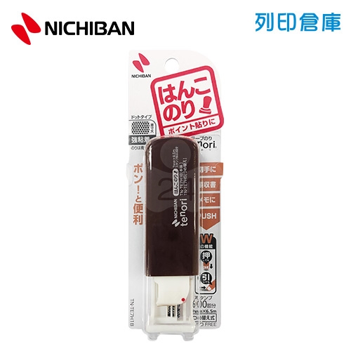 【日本文具】NICHIBAN Tenori TN-TE7H18 蓋壓+滑行 兩用式點點雙面膠立可帶- 咖啡色