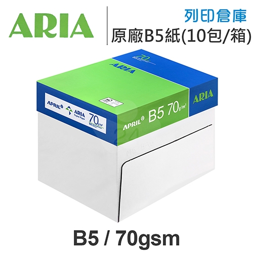 ARIA 事務用影印紙 B5 70g 70磅 (10包/箱)