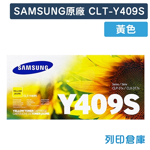 【全新過期福利品】SAMSUNG CLT-Y409S 原廠黃色碳粉匣