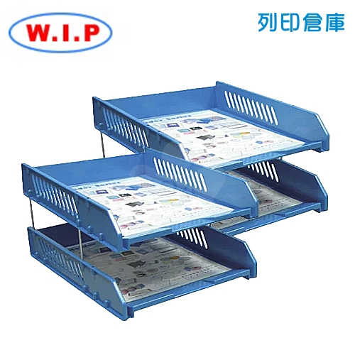 WIP 台灣聯合 BH-550 二層活動公文架A4-水藍 2個