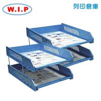 WIP 台灣聯合 BH-550 二層活動公文架A4-水藍 2個