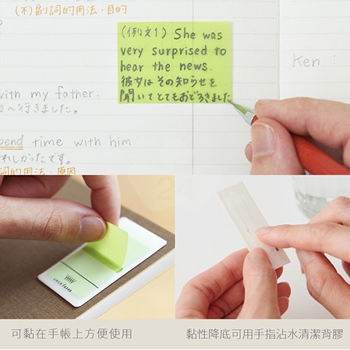 【日本文具】Kanmido甘美堂 Coco Fusen L CF-1004 攜帶式標籤貼 便利貼 索引貼 30x42mm 淺黃款 - 30張x2色(黃/綠) / 包