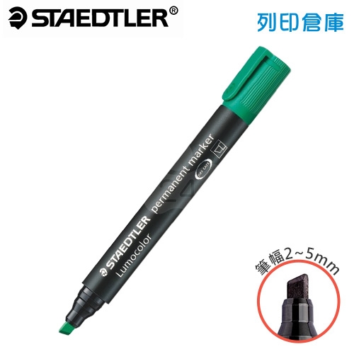 STAEDTLER施德樓 MS350-5 綠色 斜頭 防乾油性麥克筆 1支