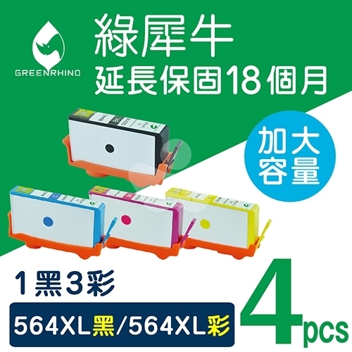 綠犀牛 for HP NO.564XL / 1黑3彩超值組 ( CN684WA +  CB323WA ~ CB325WA ) 高容量環保墨水匣
