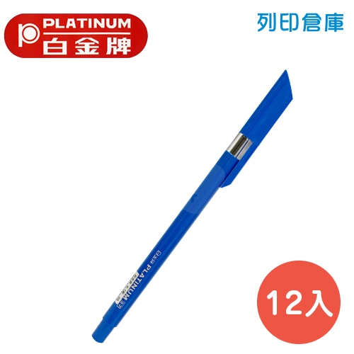PLATINUM 白金 B-7 藍色 0.7 原子筆 12入/盒