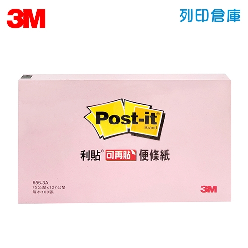 3M 655-3A 利貼便條紙 便利貼 127 x 75mm 粉紅色 (本)