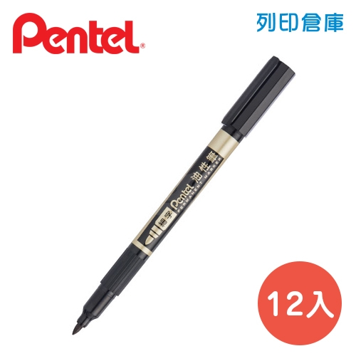 PENTEL 飛龍 NS75 黑色 1.2mm 細字油性筆 12支/盒