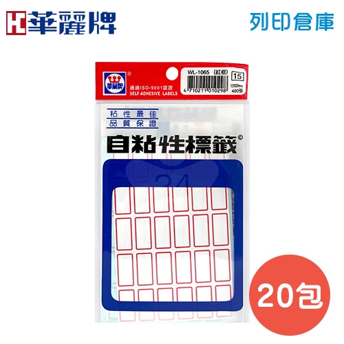 華麗牌 自粘性標籤貼紙 WL-1065  / 12*22mm (20包一盒)