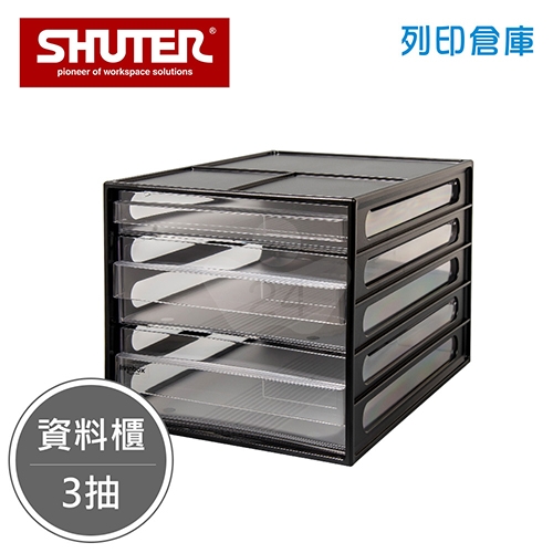 SHUTER 樹德 DD-1221 A4資料櫃 黑色 3抽 (個)