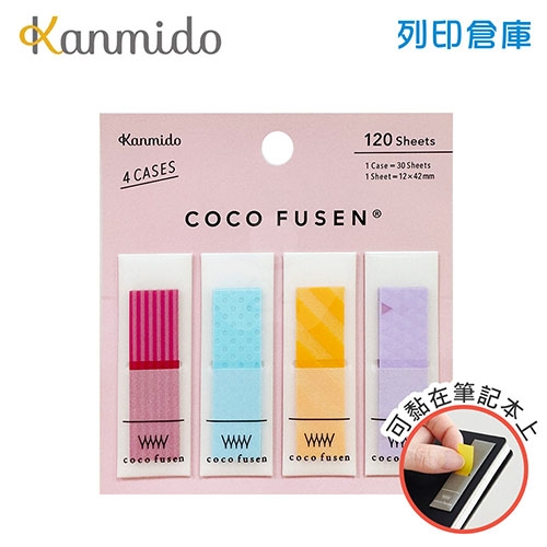 【日本文具】Kanmido甘美堂 Coco Fusen M CF-2002 攜帶式標籤貼 便利貼 索引貼 圖騰便利貼 12x42mm 粉紅 - 30張x4色(紅/藍/黃/紫) / 包