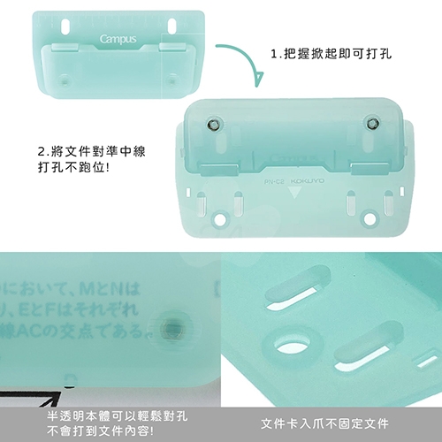 【日本文具】K0KUYO Campus PN-C2G 便攜式 6mm 雙孔打孔機 2孔打孔器 打洞機 打洞器 綠色